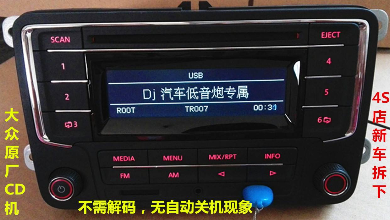 大众途观cd机说明书 大众途观cd机说明书图解