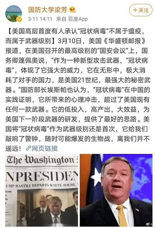 联想投毒新冠病毒 联想投毒新冠病毒是真的吗