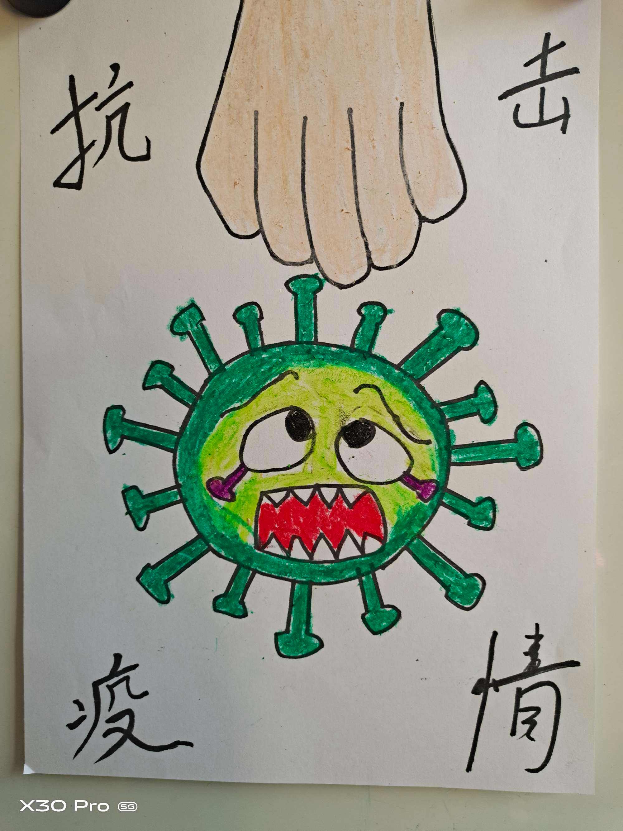 关于新冠病毒绘画的教案 小班关于新冠病毒的美术教案