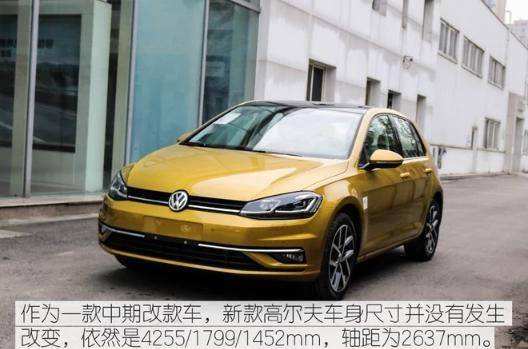 大众汽车高尔夫价格 大众汽车高尔夫价格多少