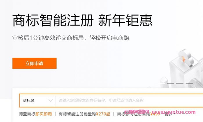 阿里云商标查询入口 