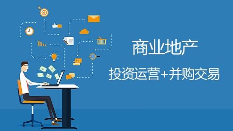资产管理运营 资产管理运营中心