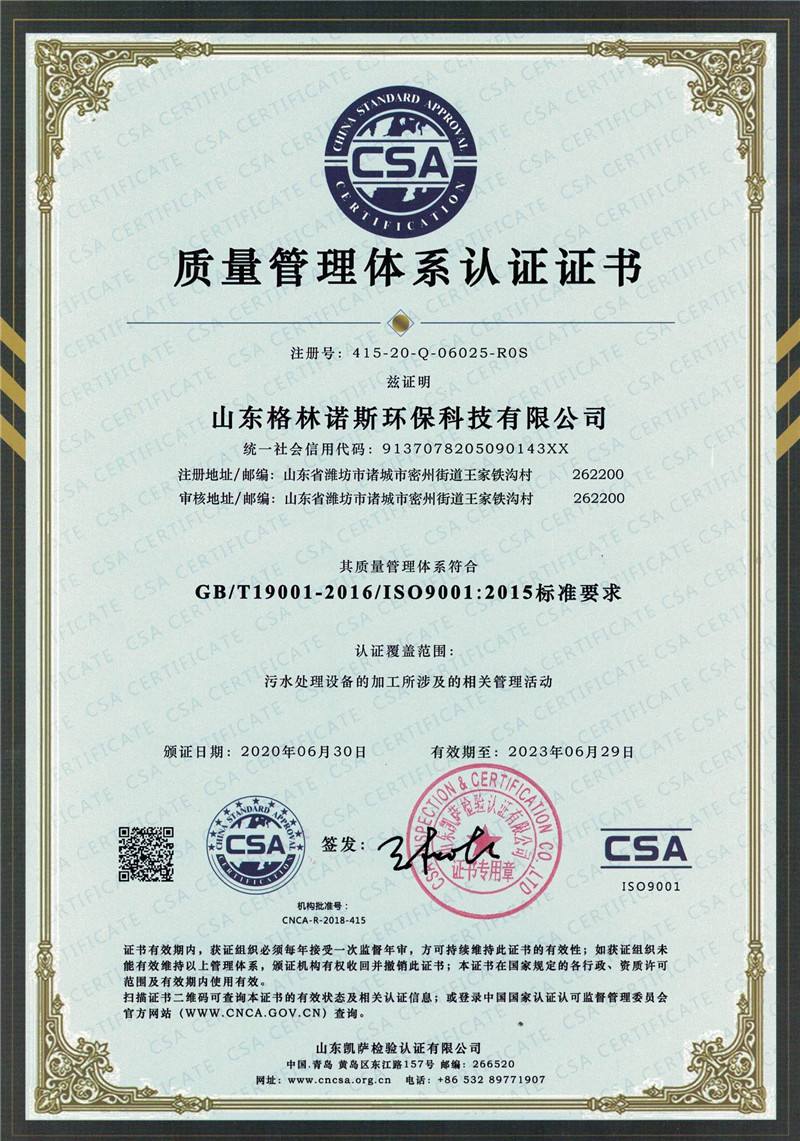 污水运营资质 污水运营资质样本