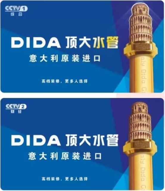 全球十大水管品牌 全球十大水管品牌最新排行榜