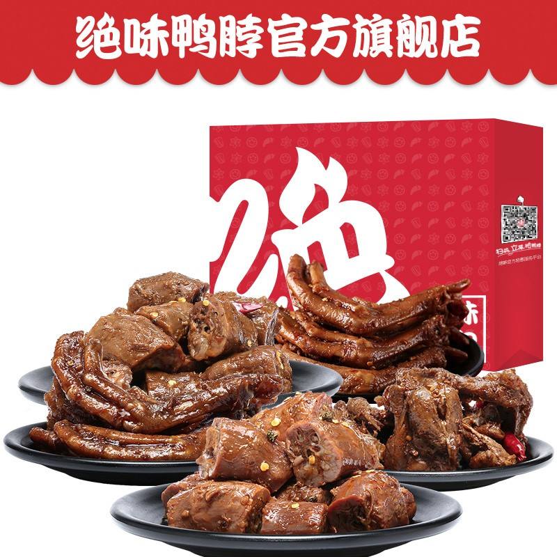 绝味鸭脖商标 绝味鸭脖商标高清图片