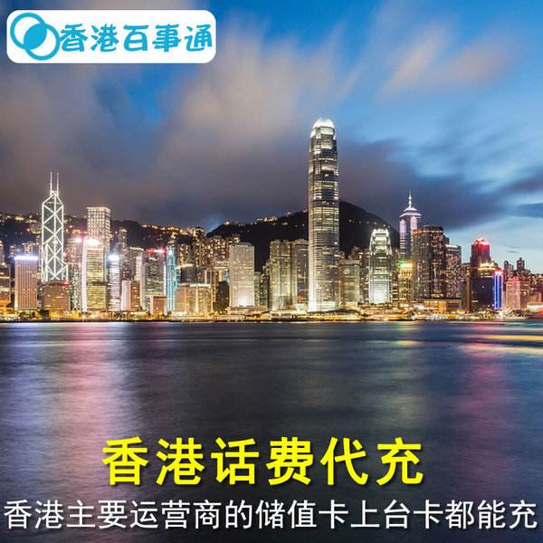 香港宽带运营商 香港宽带运营商有哪些