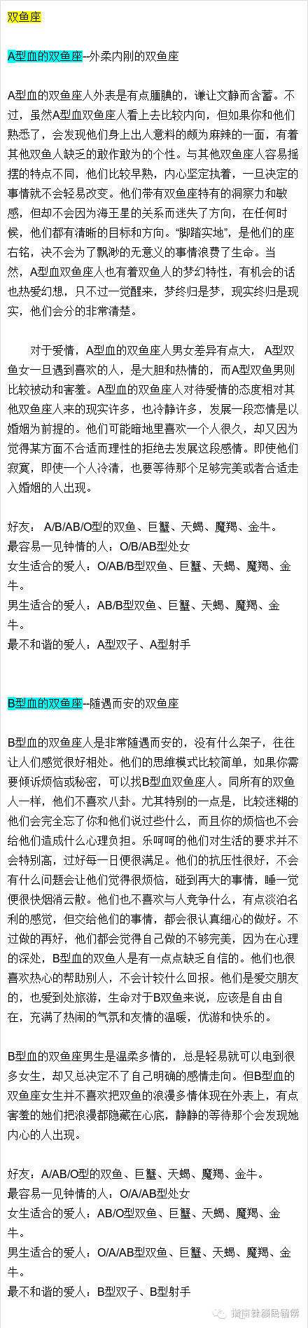 星座为什么准 星座为什么准备