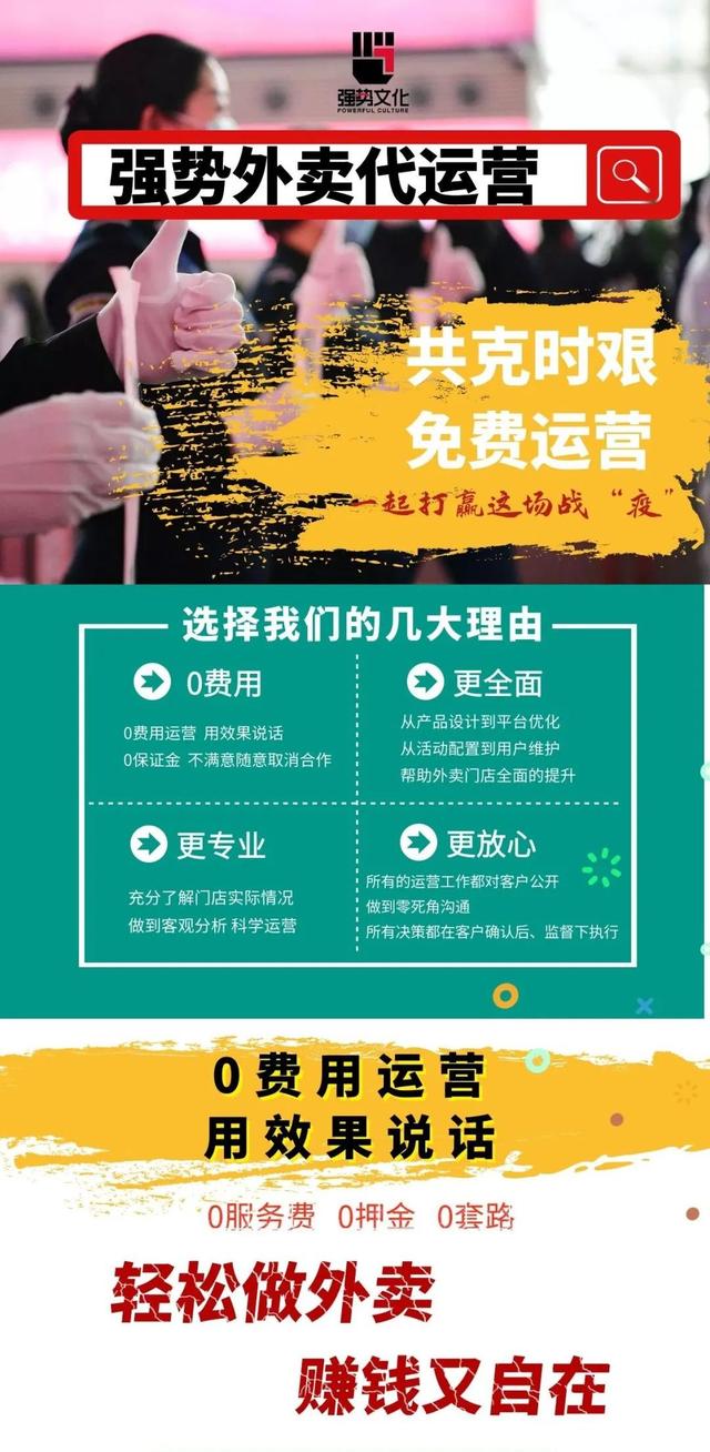外卖如何运营提升销量 外卖如何运营提升销量外包