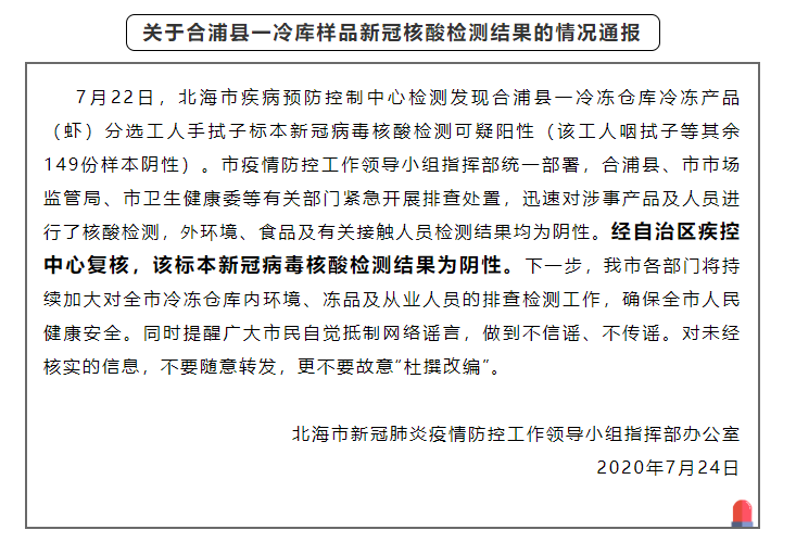 孕妇新冠病毒阳性密接 孕妇疑似感染新型冠状病毒