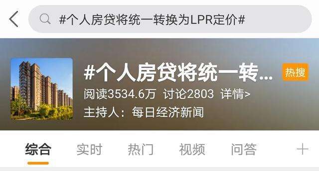 什么时候的房贷改成lpr 房贷批下来后可以更改贷款年限吗