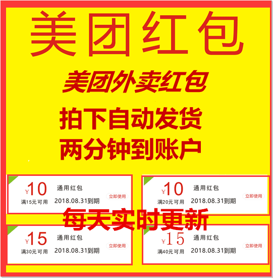美团大众点评招聘 美团大众点评招聘信息