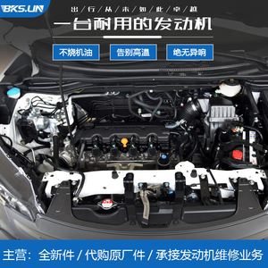 雅阁和crv发动机一样吗 本田crv与雅阁发动机哪个好