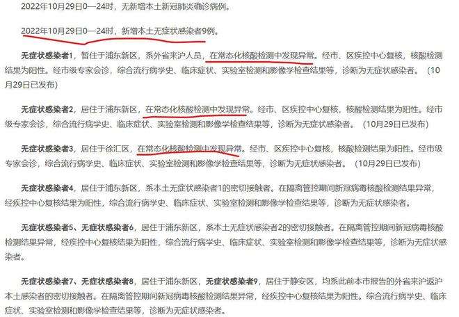 闵行区新冠病毒有多少 上海杨浦区新冠病毒情况