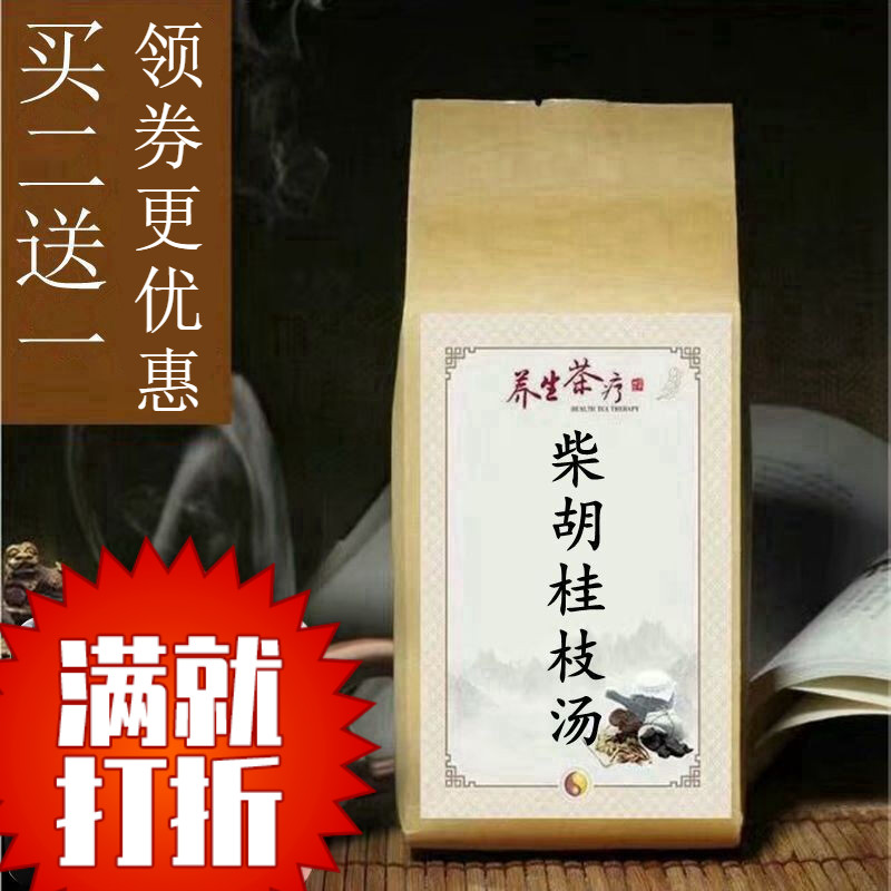 柴胡桂枝汤新冠病毒 柴胡桂枝汤的神奇功效