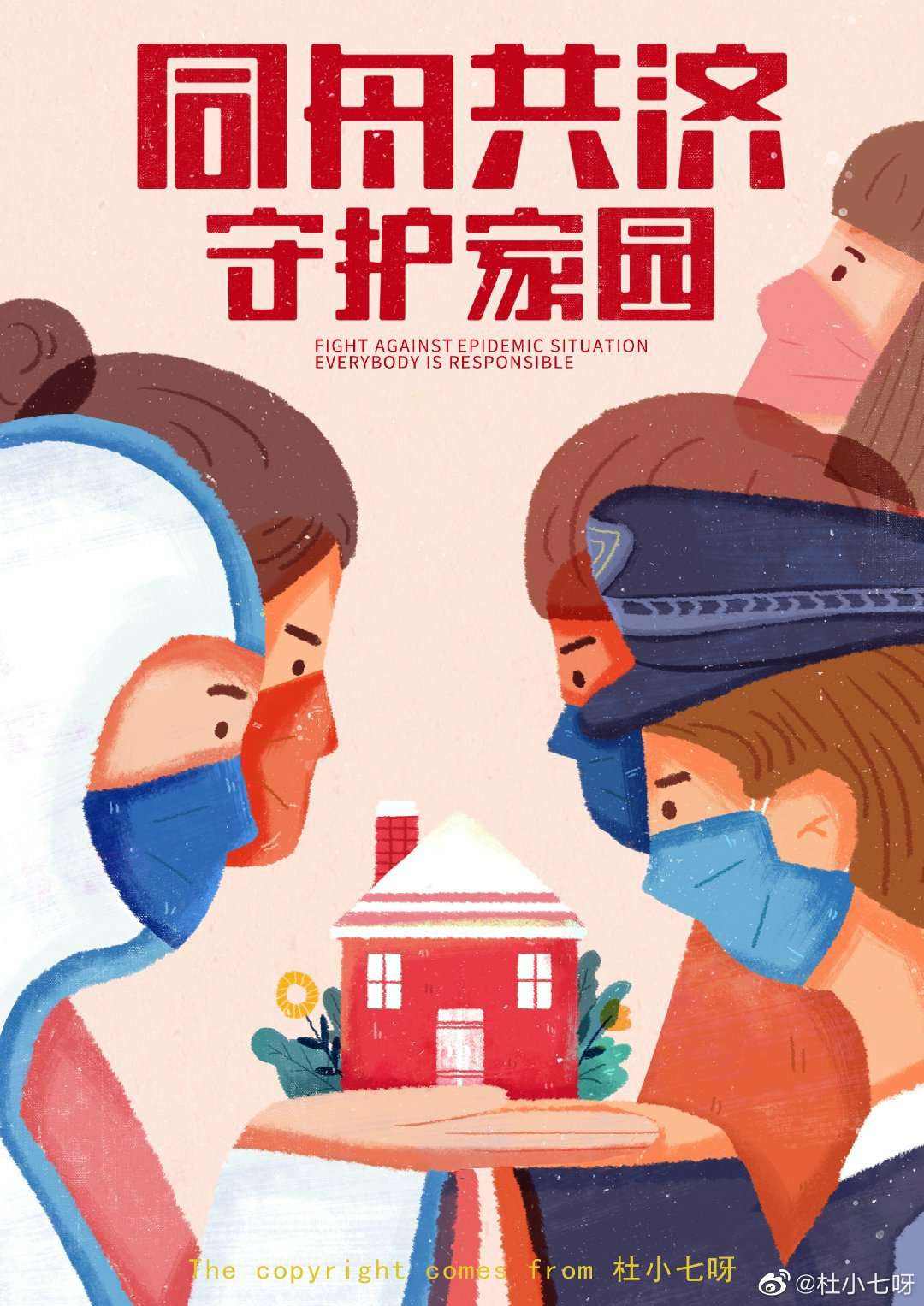 小班心理健康新冠病毒 新冠病毒幼儿心理健康教育