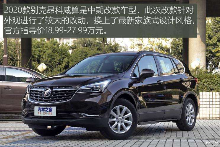 别克车昂科威怎么样 别克车昂科威怎么样值得买吗