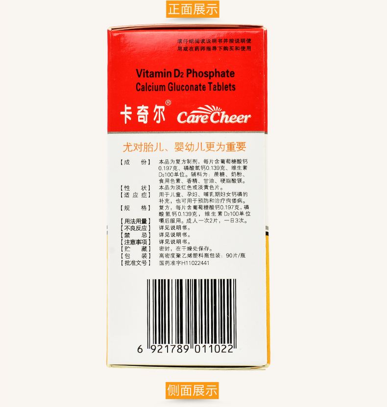 世界十大儿童钙片品牌 