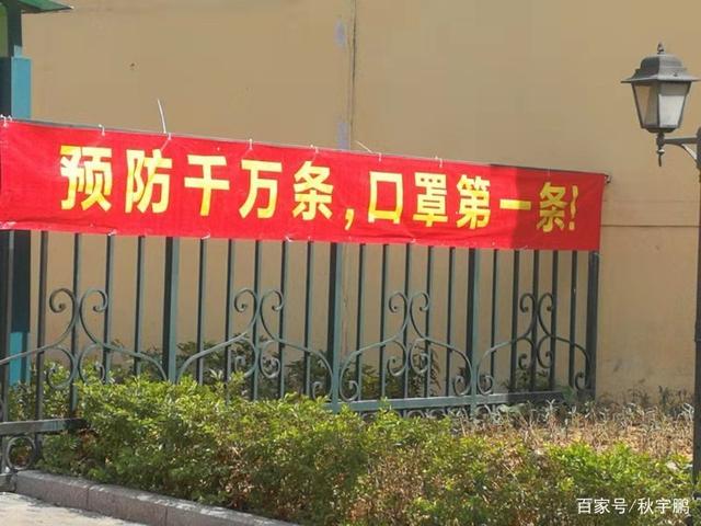 新冠病毒社区防控标语 新冠病毒防控知识宣传标语
