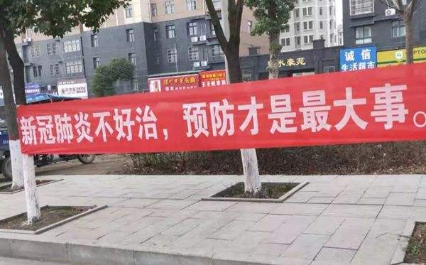 新冠病毒社区防控标语 新冠病毒防控知识宣传标语