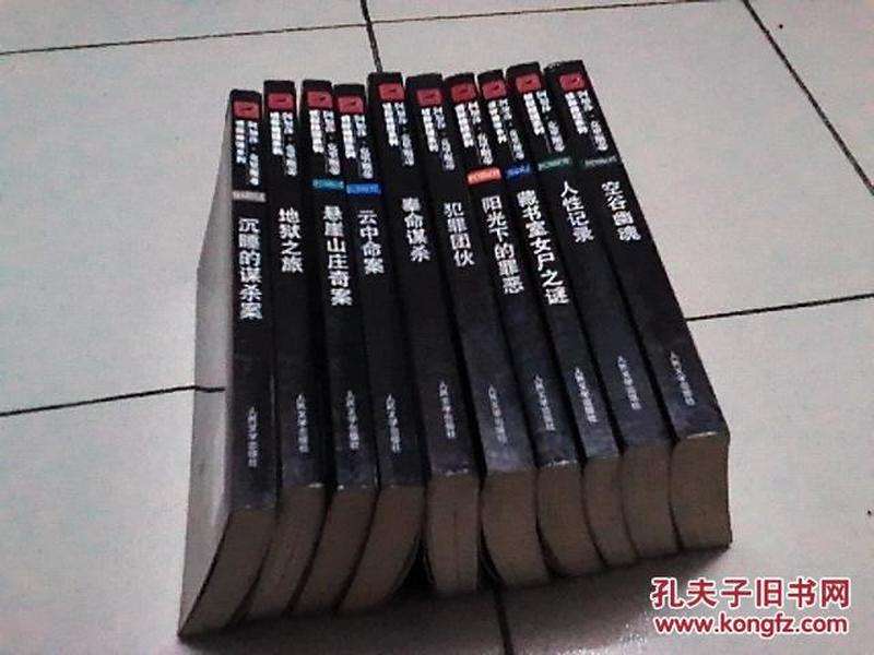 十大未解犯罪之谜 中国十大犯罪未解之谜