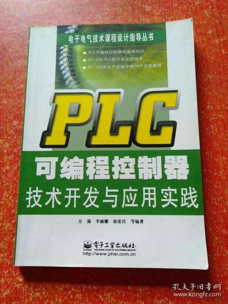 学plc编程 学plc编程要先学什么