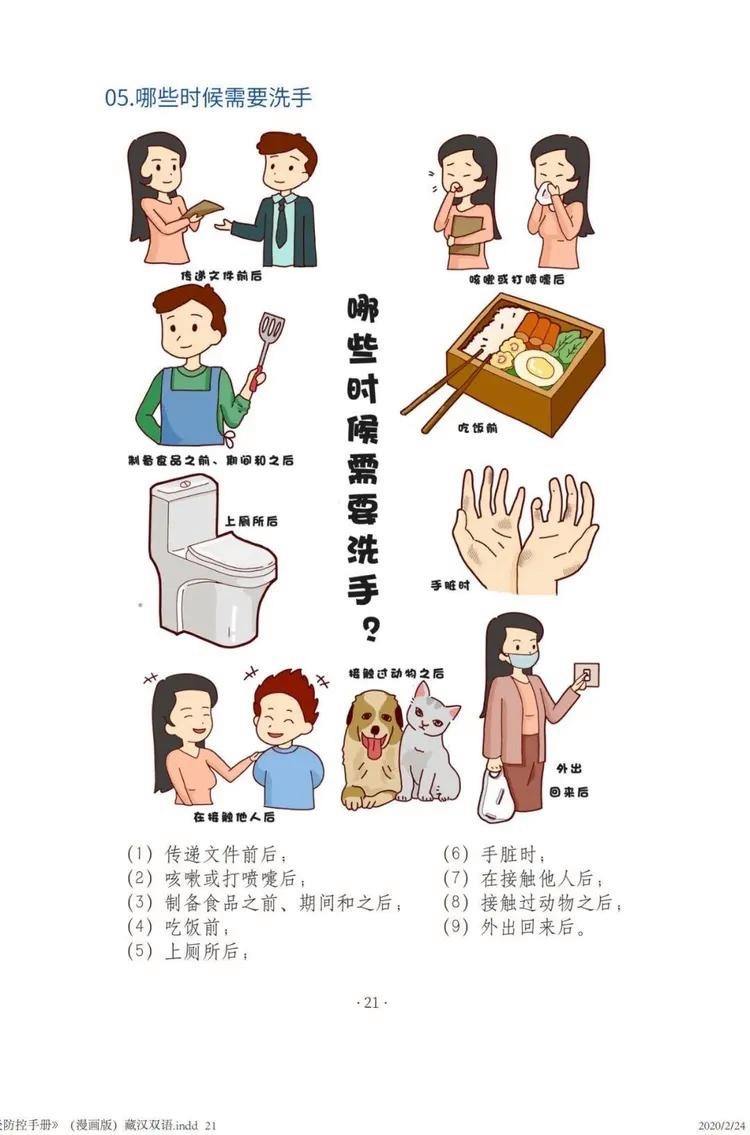 空调怎么预防新冠病毒 开暖气或空调能预防新冠病毒吗