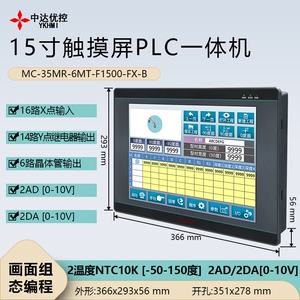 触摸屏如何控制plc 触摸屏如何控制plc输出点
