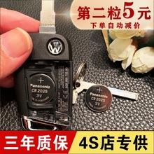 如何拆大众车钥匙 如何拆大众车钥匙电池