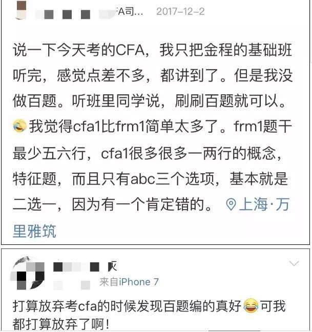 cfa金程网课 cfa金程网课2021百度云