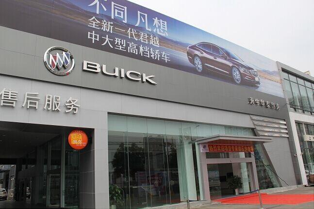 哈尔滨别克4s店电话 哈尔滨松花路别克4s店电话