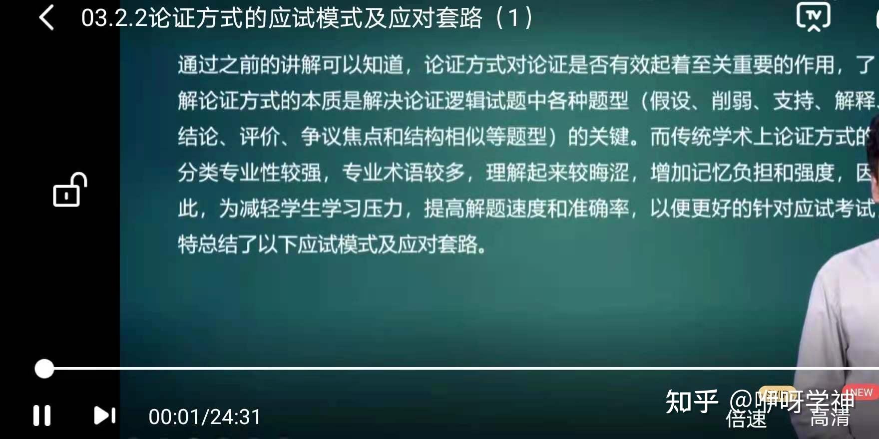 管理类联考哪个网课好 管理类联考综合能力网课