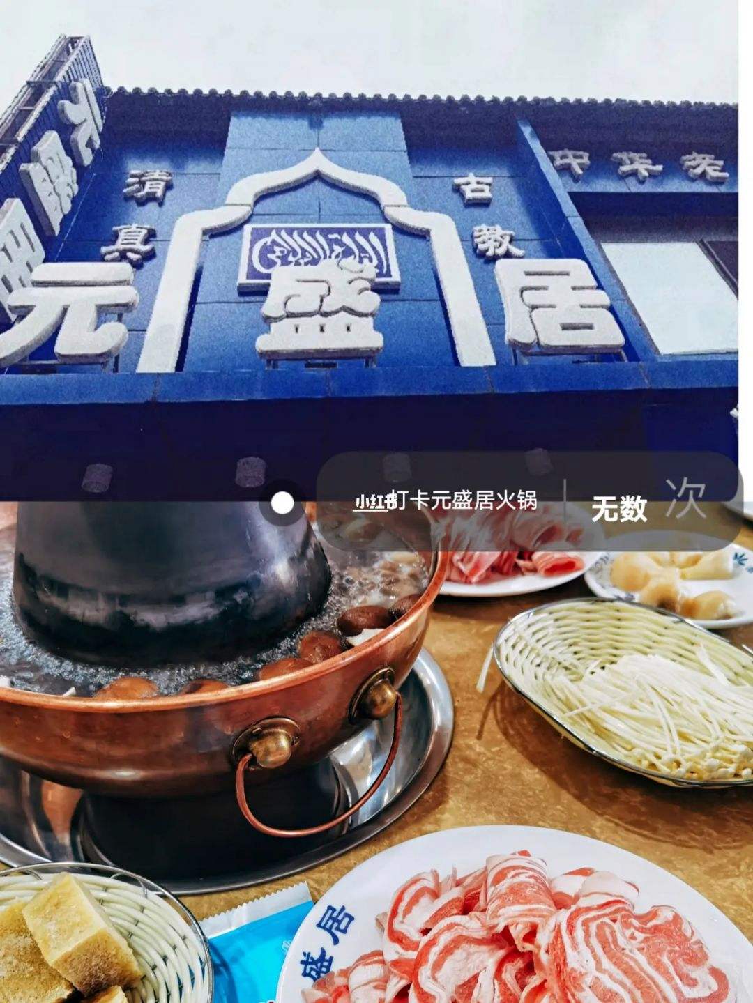 长春元盛居火锅新地址 长春元盛居火锅哪个店好吃