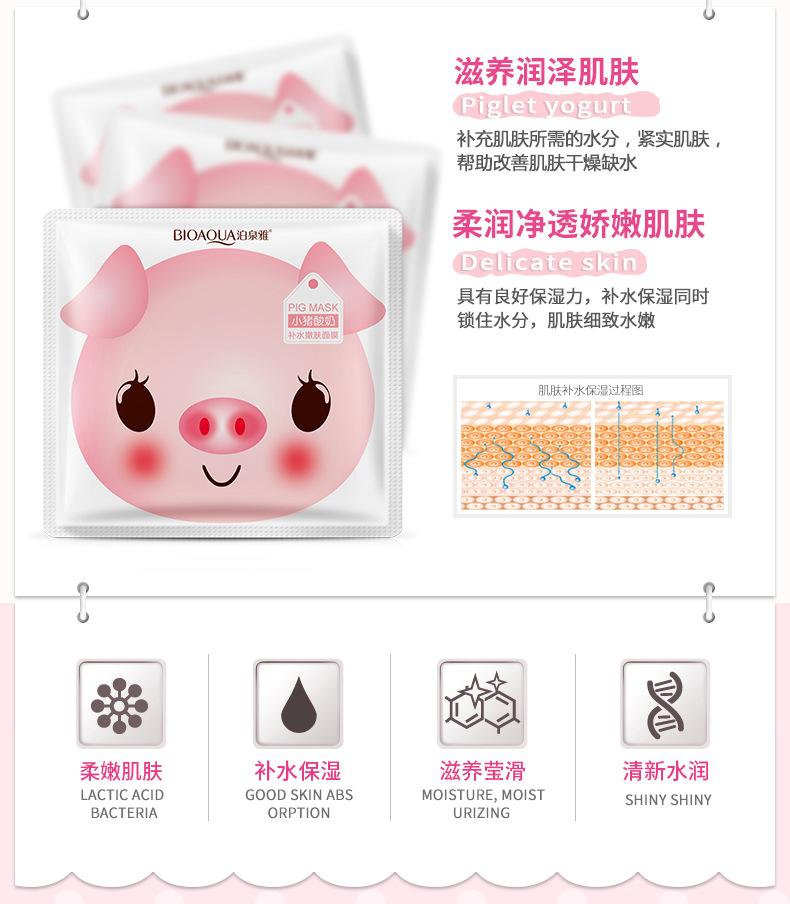 小猪酸奶面膜要清洗吗 小猪酸奶面膜要清洗吗怎么洗