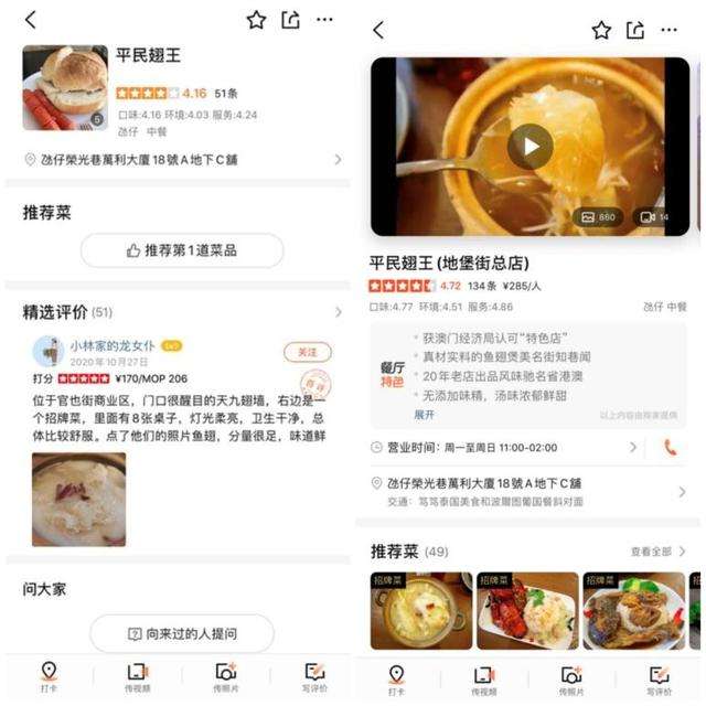 大众点评团购额 大众点评团购提成