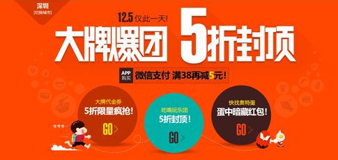 大众点评团购额 大众点评团购提成