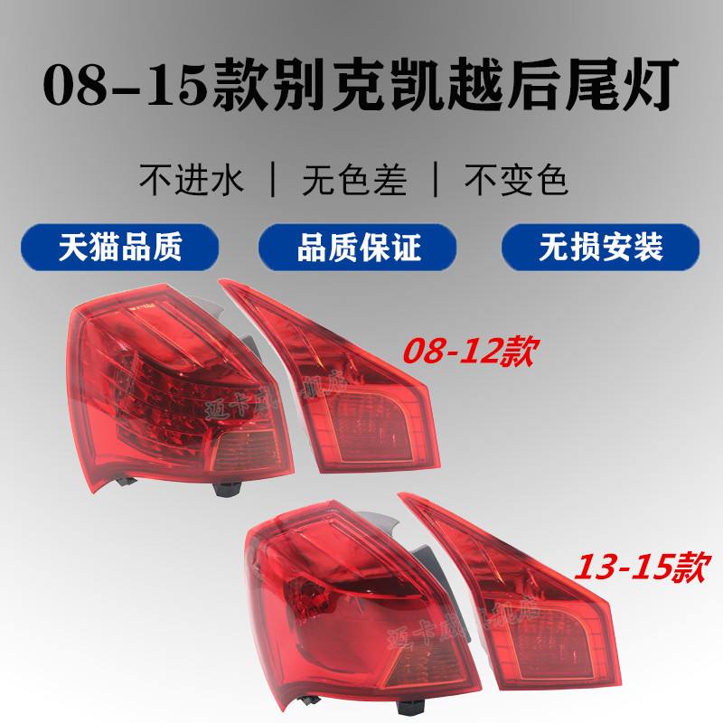 别克凯越高位刹车灯 别克凯越换高位刹车灯