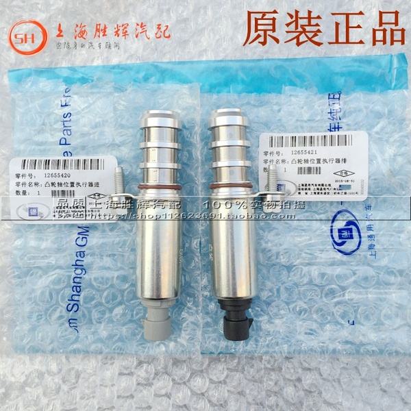 别克君越凸轮轴电磁阀 别克君越凸轮轴电磁阀电阻多少
