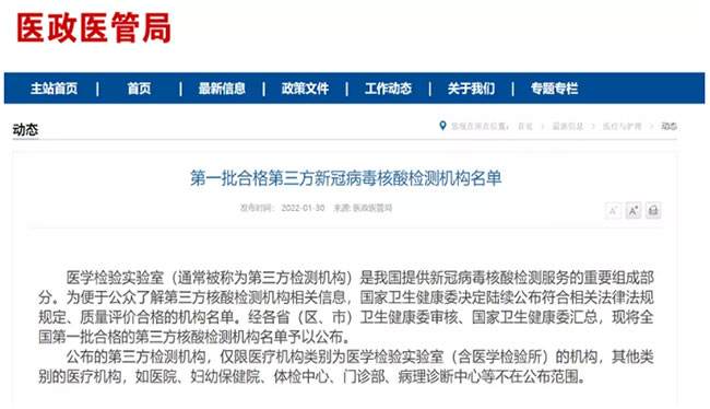 德州新冠病毒检测费用 新型冠状病毒检测费用多少钱
