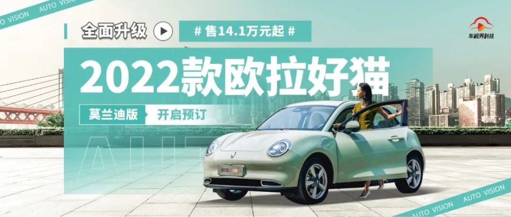 欧拉好猫有没有燃油版 欧拉好猫会不会出燃油版