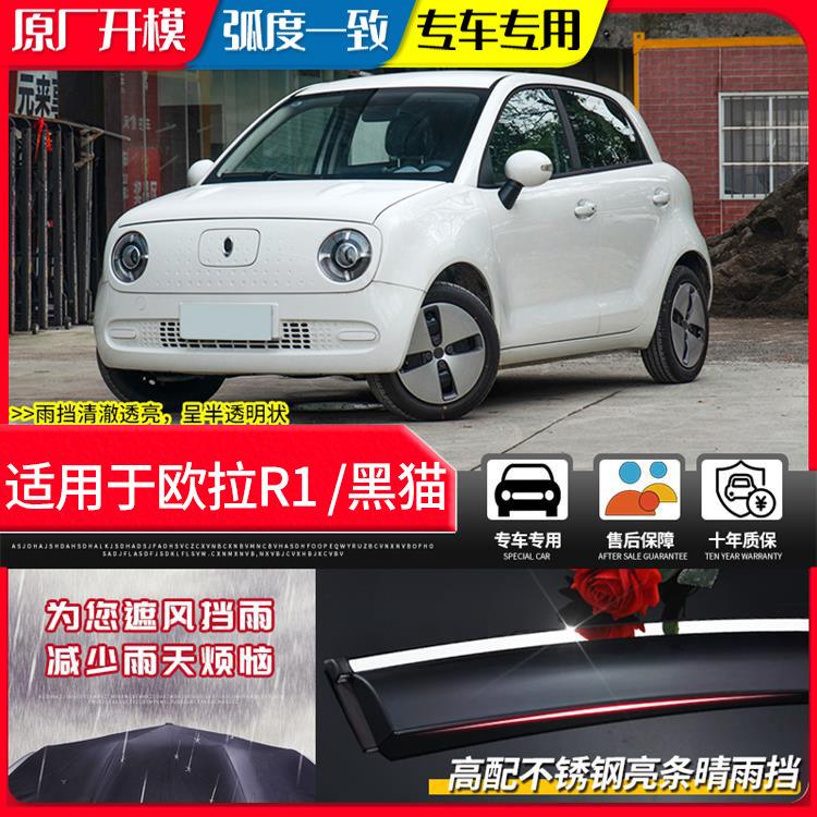 欧拉好猫晴雨挡 欧拉好猫是不是自动挡