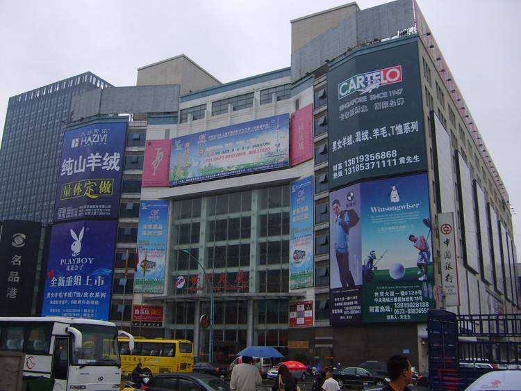 濮院镇羊毛衫市场 濮院镇羊毛衫市场附近房屋出租