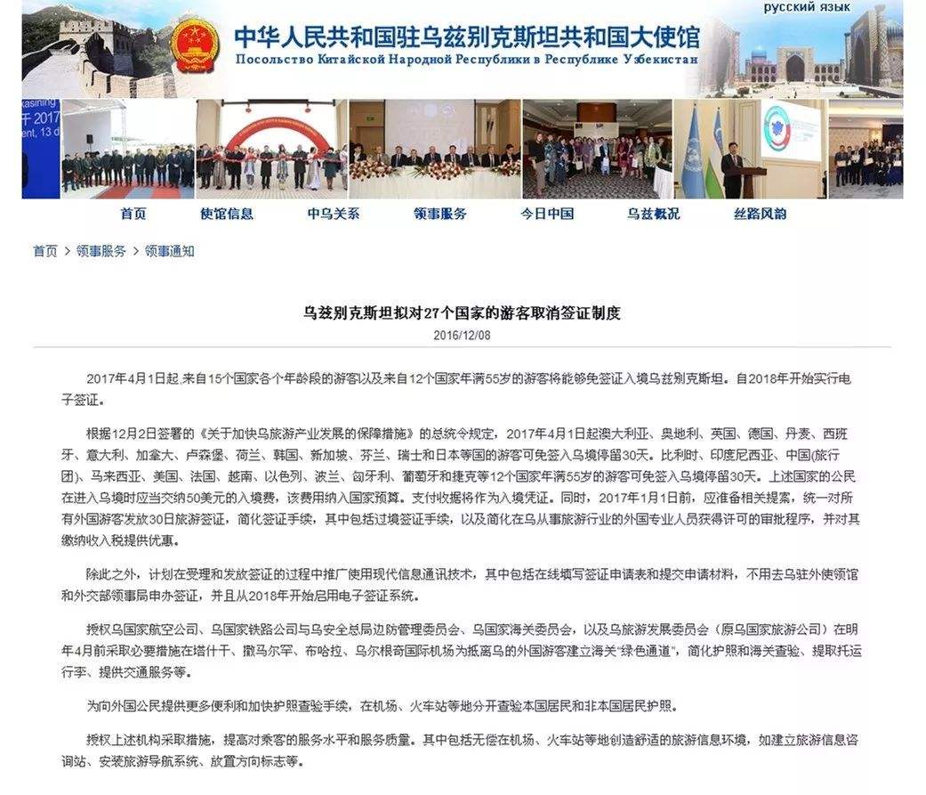 中国人乌兹别克斯坦 乌兹别克斯坦人和中国人很像