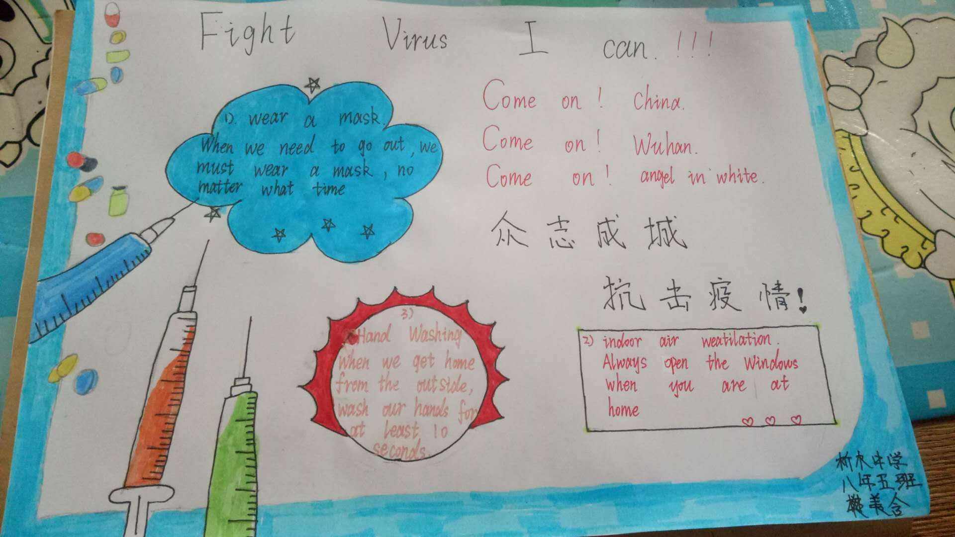 抗击新冠病毒英语小报 关于抗击新冠病毒的小报