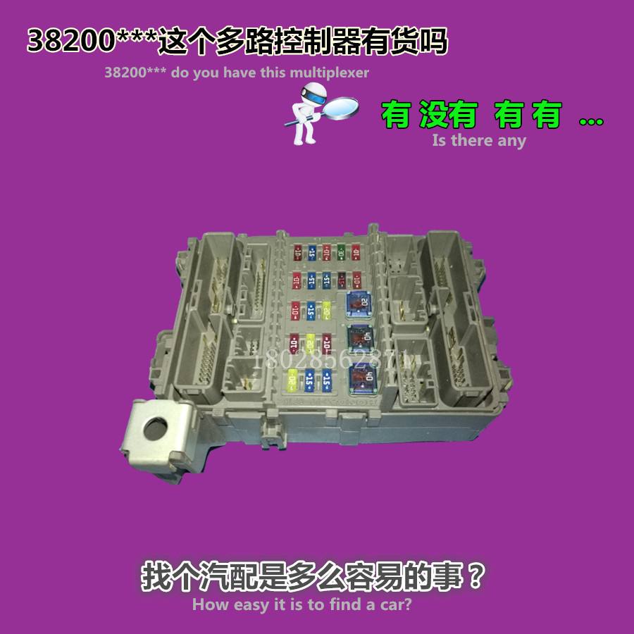 八代雅阁保险丝说明书 八代雅阁室内保险丝说明图
