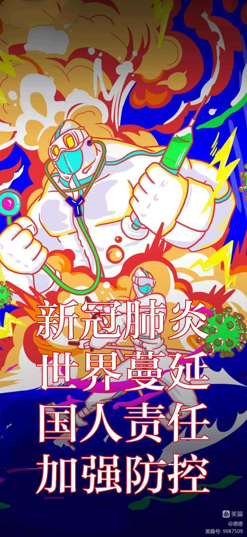 如何防抗新冠病毒疫情 如何防抗新冠病毒疫情发生