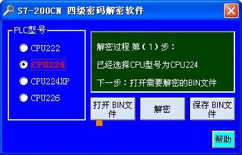 三菱plc解密软件免费下载 三菱plc解密软件免费下载手机版