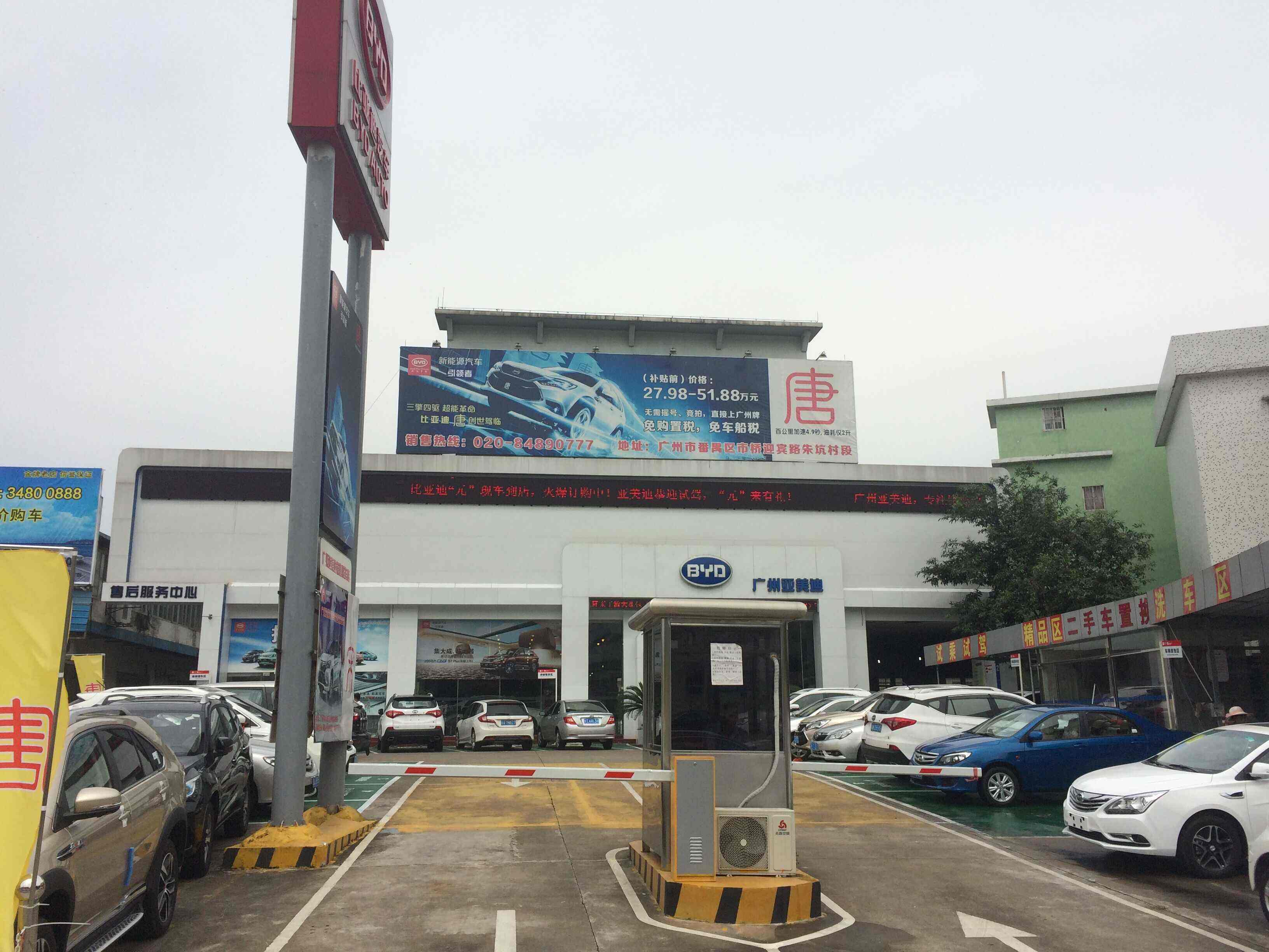 厦门比亚迪4s店电话 厦门比亚迪4s店售后服务电话