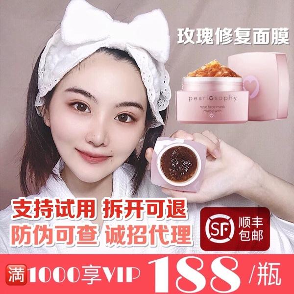 真珠美学珍珠面膜 真珠美学珍珠面膜功效
