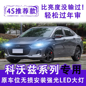 科沃兹什么配置有行车灯 科沃兹什么配置有行车灯光