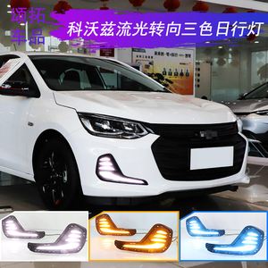 科沃兹什么配置有行车灯 科沃兹什么配置有行车灯光